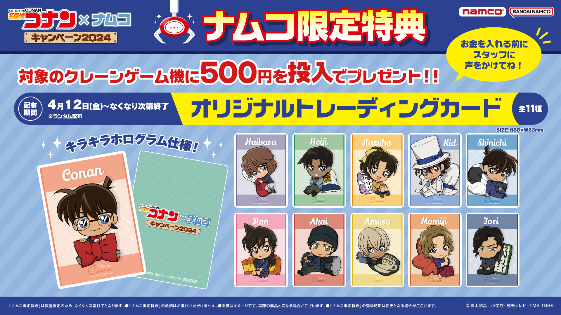 バンダイナムコアミューズメント公式アカウント on X