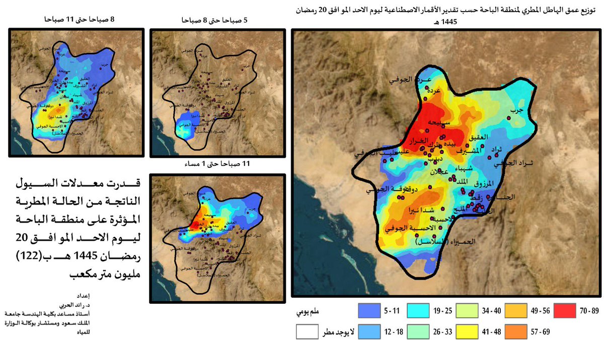 RaidSaad's tweet photo. في 30 مارس 2024، ساهمت بيانات الأقمار الصناعية في فهم الأمطار الغزيرة
أهم النتائج:
•117 ملم من الأمطار في شمال غرب الباحة، 33 ملم في المتوسط.
122 مليون متر مكعب من السيول
دمج بيانات الأقمار الصناعية في إدارة الموارد المائية هام لحماية من السيول.
#السعودية #الباحة #سيول https://t.co/TQTusko17C