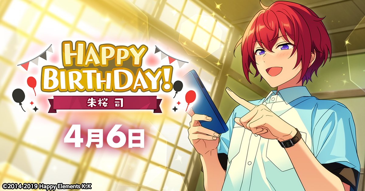 【誕生日のお知らせ】 本日、4月6日は NEW DIMENSION所属 ユニット『Knights』 🎉朱桜 司の誕生日！！🎉 🎊🎂HAPPY BIRTHDAY！！🎂🎊 #あんスタ #朱桜司誕生祭2024