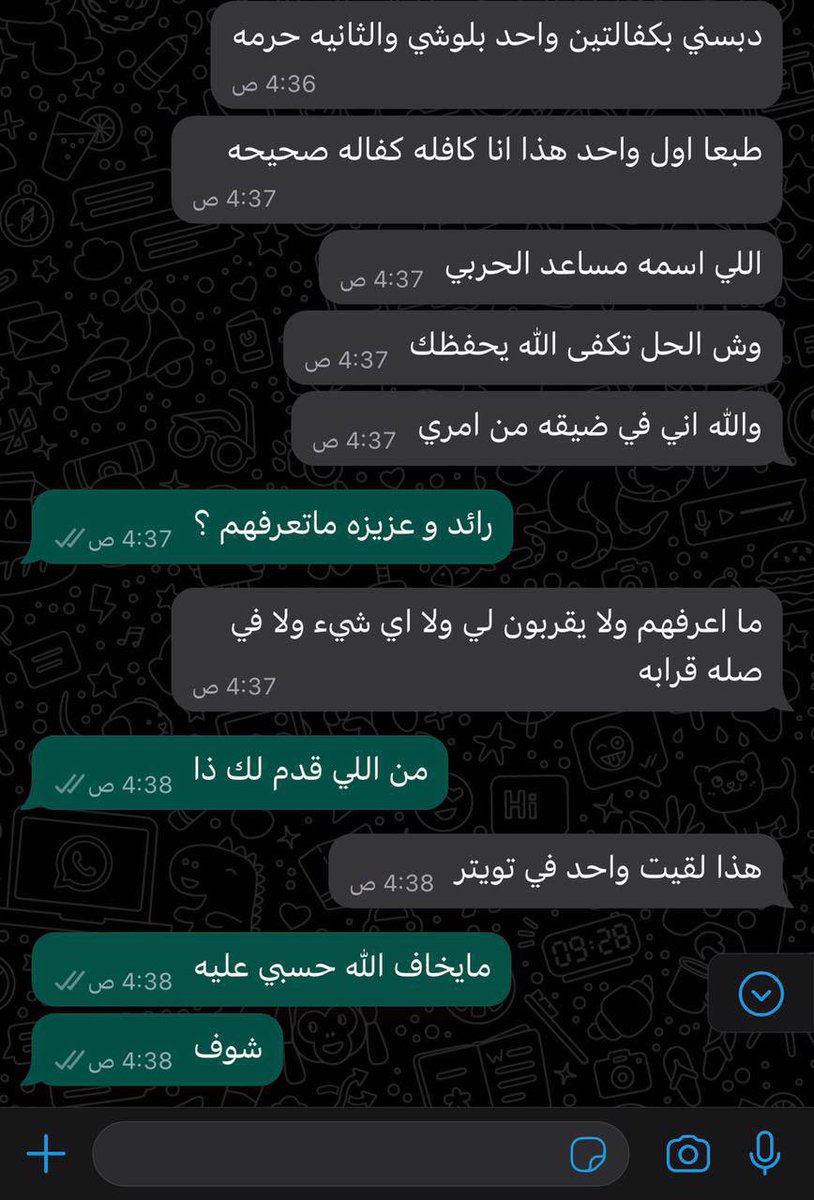 أحذروا من الناس المُحتاله ⚠️
هالشّخص قدّم عند واحد و خلّه يكفل شخصين مايعرفهم بـ 160 الف ‼️

حسبي الله ونعم الوكيل على كل مُحتال وظالم

#خلك_نبيه 
#بنك_التنمية_الاجتماعية