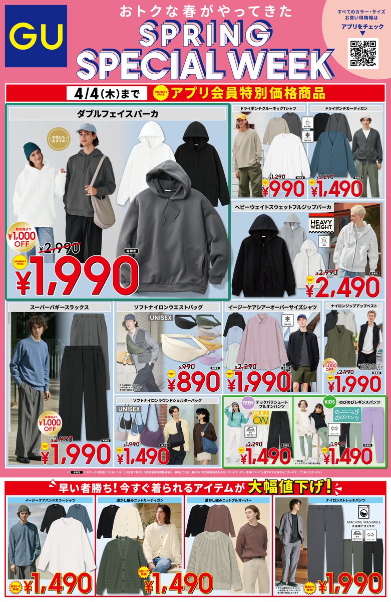 🌸-🌳-🌸-🌳-🌸-🌳-🌸-🌳-🌸 本日最終日 SPRING SPECIAL WEEK第2弾 🌸-🌳-🌸-🌳-🌸-🌳-🌸-🌳-🌸 本日最終日 SPRING SPECIAL WEEK第2弾