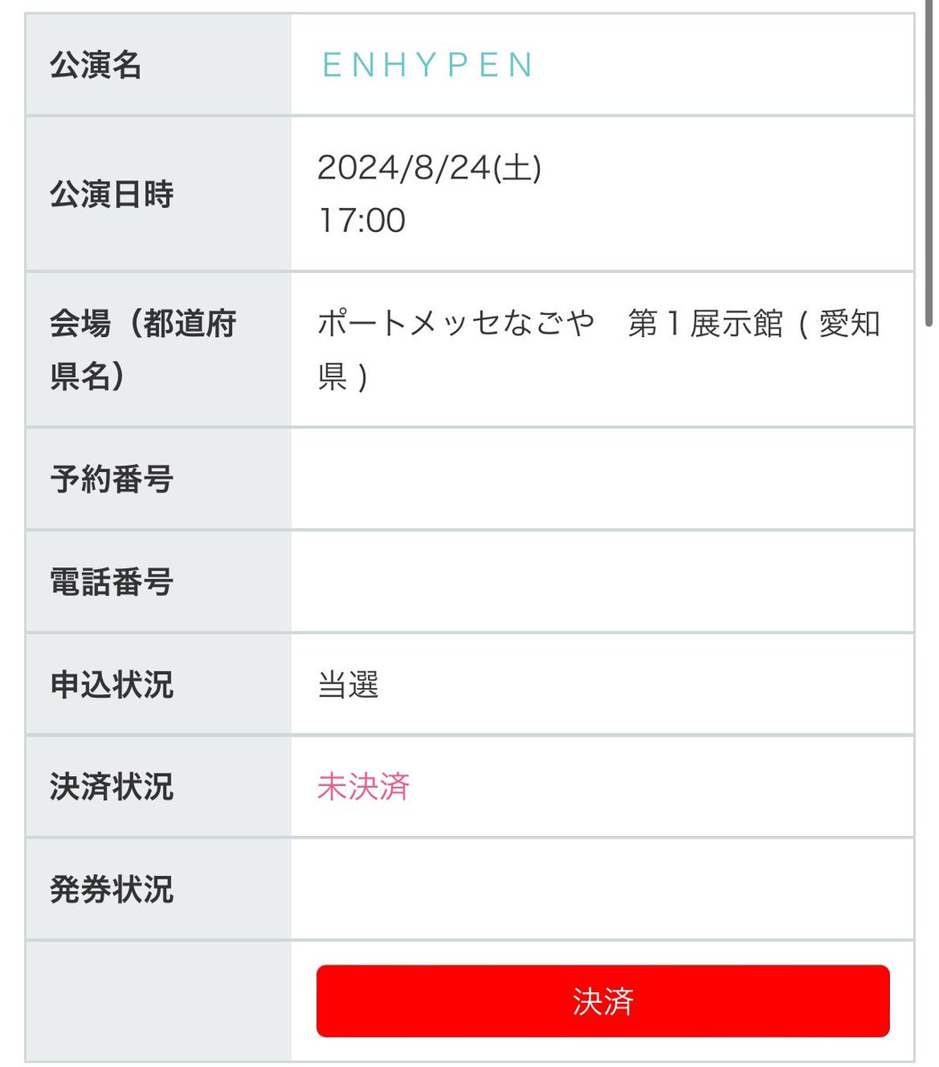 Sunooo__0624's tweet photo. 初ライブ当選…
最近しんどいことしかなかったからうれしい。 https://t.co/TpK8RawPzv