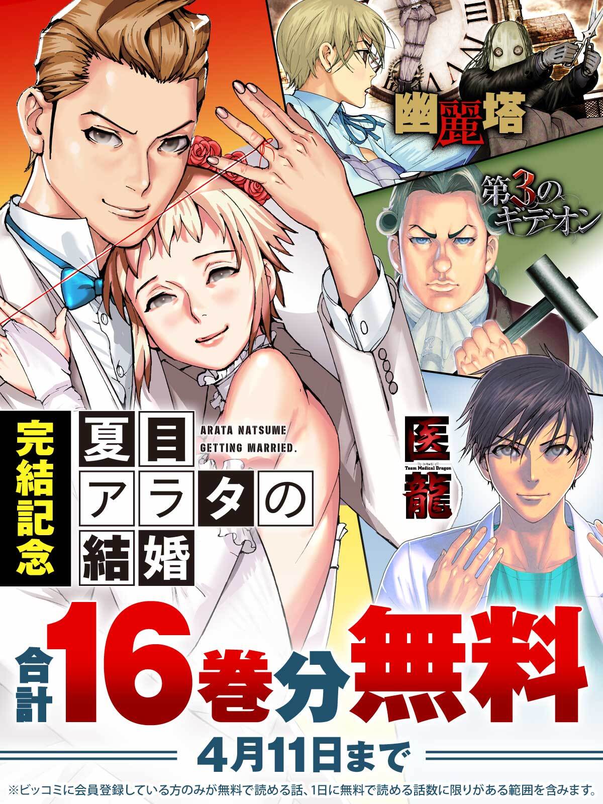 完璧すぎるが故三度も ビッコミ on X:  その他