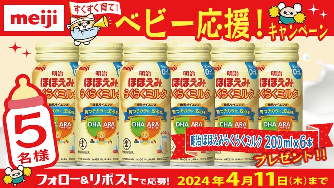 明治 ほほえみ 粉ミルク 液体ミルク セット 明治ほほえみ らくらく