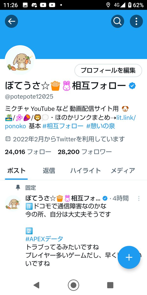 2️⃣8️⃣2️⃣0️⃣0️⃣達成しました㊗️

↓引き続き
🍟お願い🐰
　フォロー
   <a href="/potepote12025/">ぽてうさ☆🍟🐰</a>

🎁お返し
　 フォロバ💯（順次）

静岡県雨酷くなって来ました
皆様お気を付けて✨

#フォロバ100怪しい垢以外
#フォロバ100
#憩いの泉3️⃣