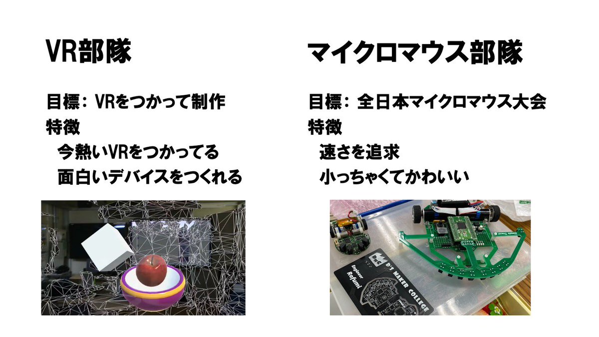 電気通信大学 ロボメカ工房 tweet media