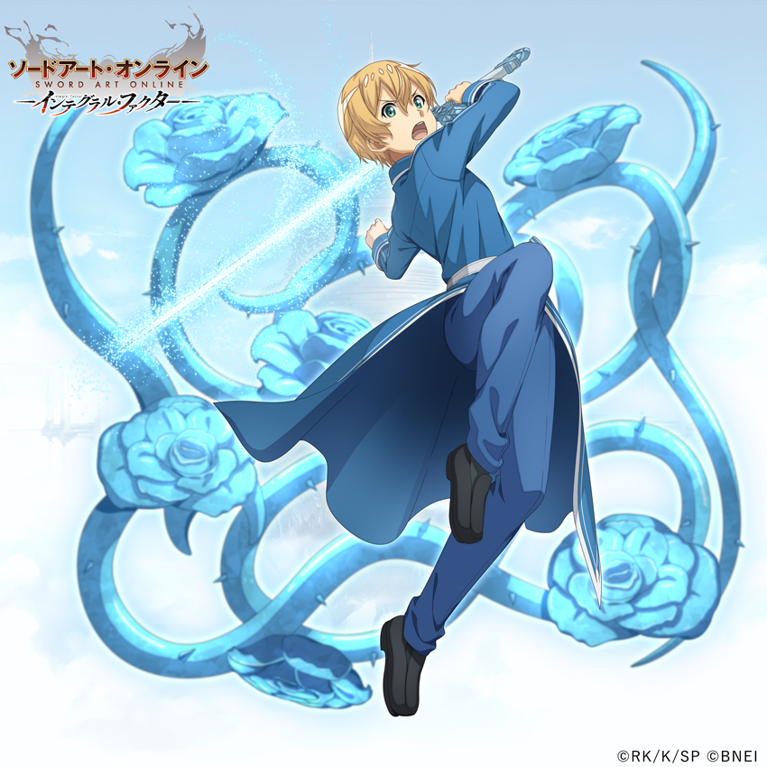 □ユージオバースデー ☆4【茨の軌跡】#ユージオ が新登場！ 片手直剣