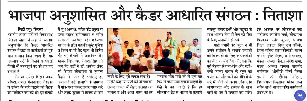 nitasha_rakesh's tweet photo. आज के समाचार-पत्रों की सुर्खियों के साथ सुप्रभात 🙏 #ThanksMedia #BJP #Ellenabad #Rania
@NayabSainiBJP @mlkhattar @BJP4Haryana @PhanindranathS3 @Tanwar_Indian @cmohry @BJP4India https://t.co/TxExce2a3d