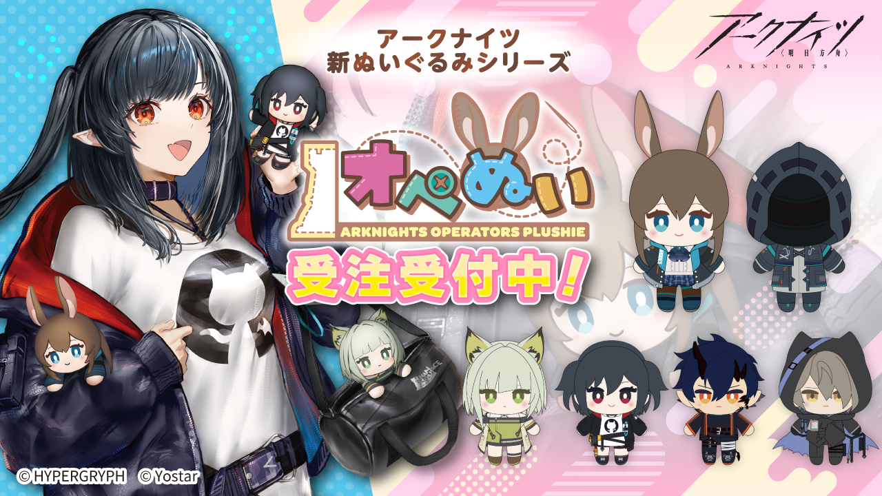 アークナイツ ケルシー ビッグぬいぐるみ お茶会 一番くじ 猫山山