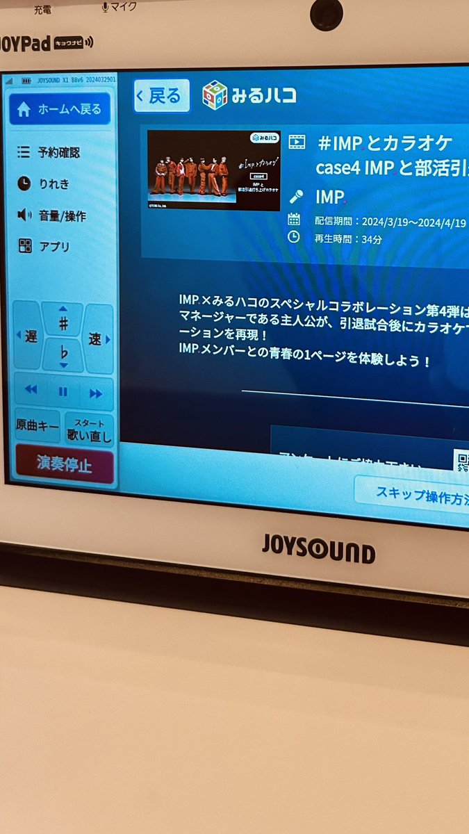 thankyuko18's tweet photo. やっと来れました🎤
お買い物ついでﾃﾞｽｶﾞ🤭 
 
 #JOYSOUND
 #IMPとカラオケ
 #case4
 #IMPと部活引退打ち上げカラオケ https://t.co/AeaettFK2G
