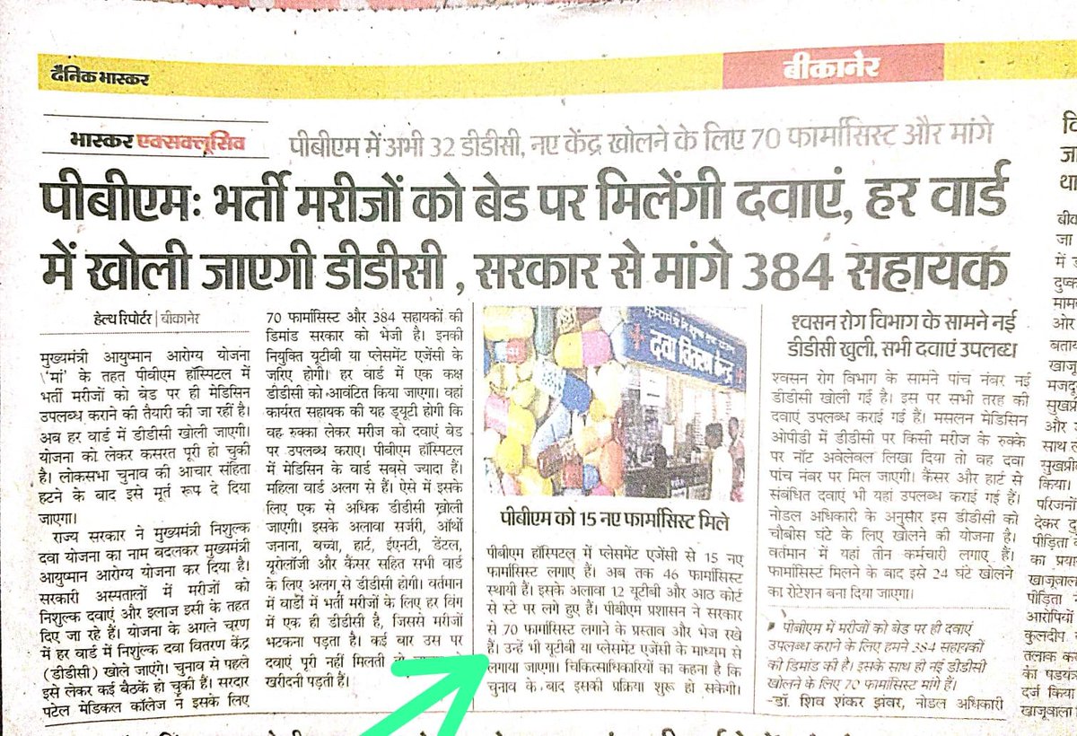 dr_vishwjeet's tweet photo. #स्वास्थ्य_विभाग

माननीय HM श्री @GajendraKhimsar जी 11 साल से अटकी #फार्मासिस्ट_भर्ती जल्द पूरी करने के निर्देश दो 🙏

यह हालात सिर्फ PBM की नहीं सम्पूर्ण राज. की ह.! 

#फार्मासिस्ट_प्रोवीजनल_सूची_जारी_करो
#फार्मासिस्ट_भर्ती2023_पूरी_करो

@dr_vishwjeet
@RajCMO
@nhm_rajasthan https://t.co/uK76SxEOtD