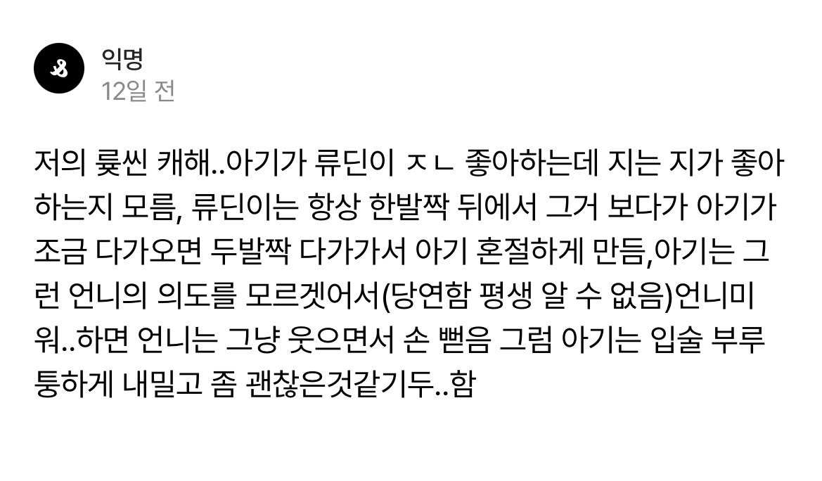 탁월한 륮씬 캐해…