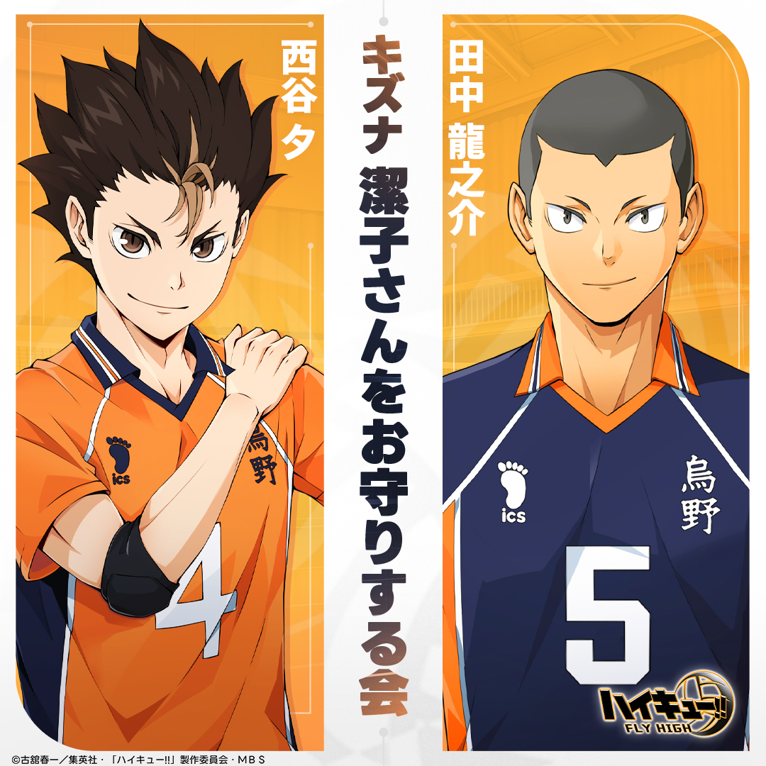 キズナ紹介】 🌟