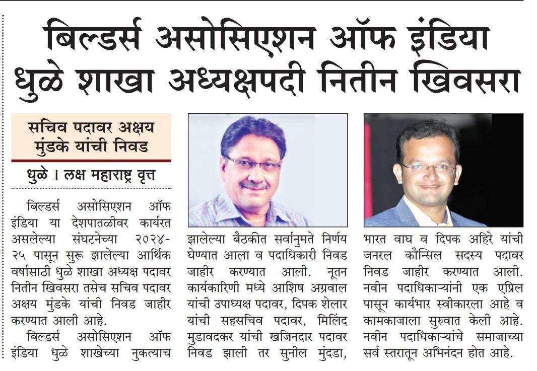 BAI Dhule tweet media