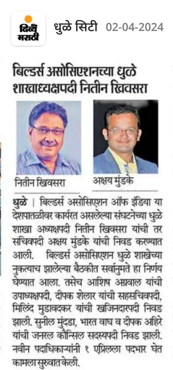 BAI Dhule tweet media