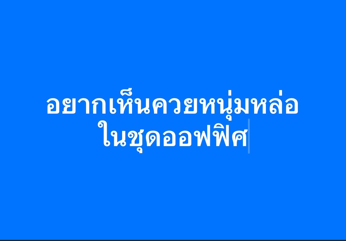 opckmb's tweet photo. เวลาทำงาน เงี่ยนๆ แบบนี้

แอบไปถ่ายมาส่ง มาสเตอร์เร็ว 😜😜😜😜

Let’s show your dick in office uniform

#9Nine9show https://t.co/diHJdkg72Y