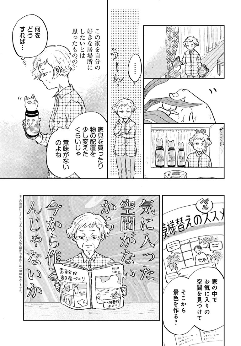 《告知》
「 #お茶の間スイーツガーデン 」第11話(前半)が配信されました!
おばあちゃんvsおばあちゃん💥の不穏な対決を穏やかな気持ちでご覧いただけたらと思います。
🔽掲載ページ
https://t.co/pyIdVScDZH
🍰コミック1巻発売中🧁