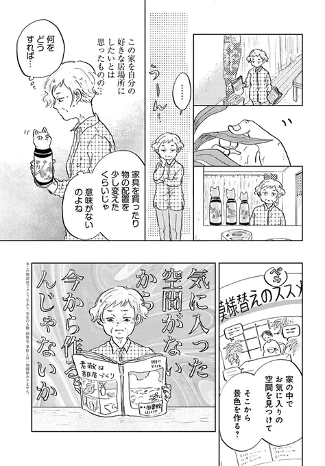 《告知》
「 #お茶の間スイーツガーデン 」第11話(前半)が配信されました!

おばあちゃんvsおばあちゃん💥の不穏な対決を穏やかな気持ちでご覧いただけたらと思います。

🔽掲載ページ
https://t.co/pyIdVScDZH

🍰コミック1巻発売中🧁 