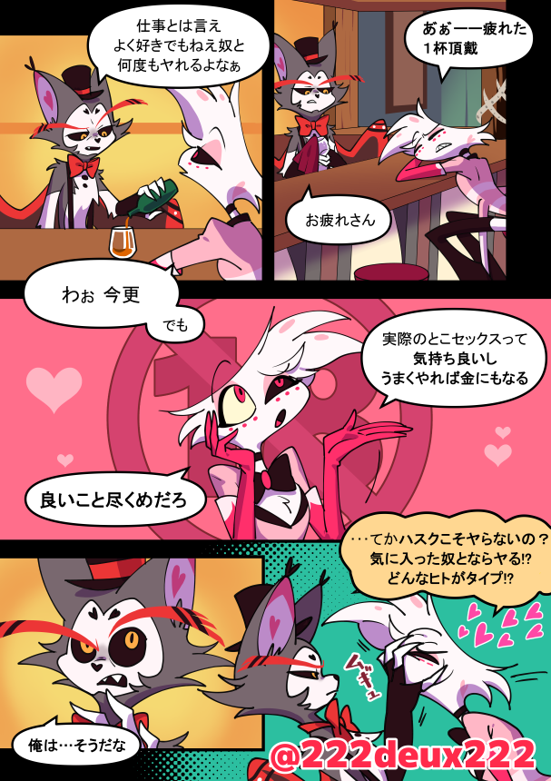 222deux222's tweet photo. 酒カス激チョロおじさん
リプに続きます。 1/2
#Huskerdust https://t.co/mW1mNf3GZQ