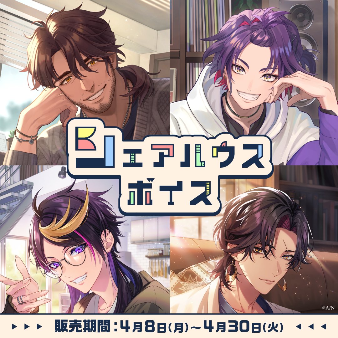 渡会雲雀♢☕にじさんじ в X: „通勤・通学ボイスand シェア