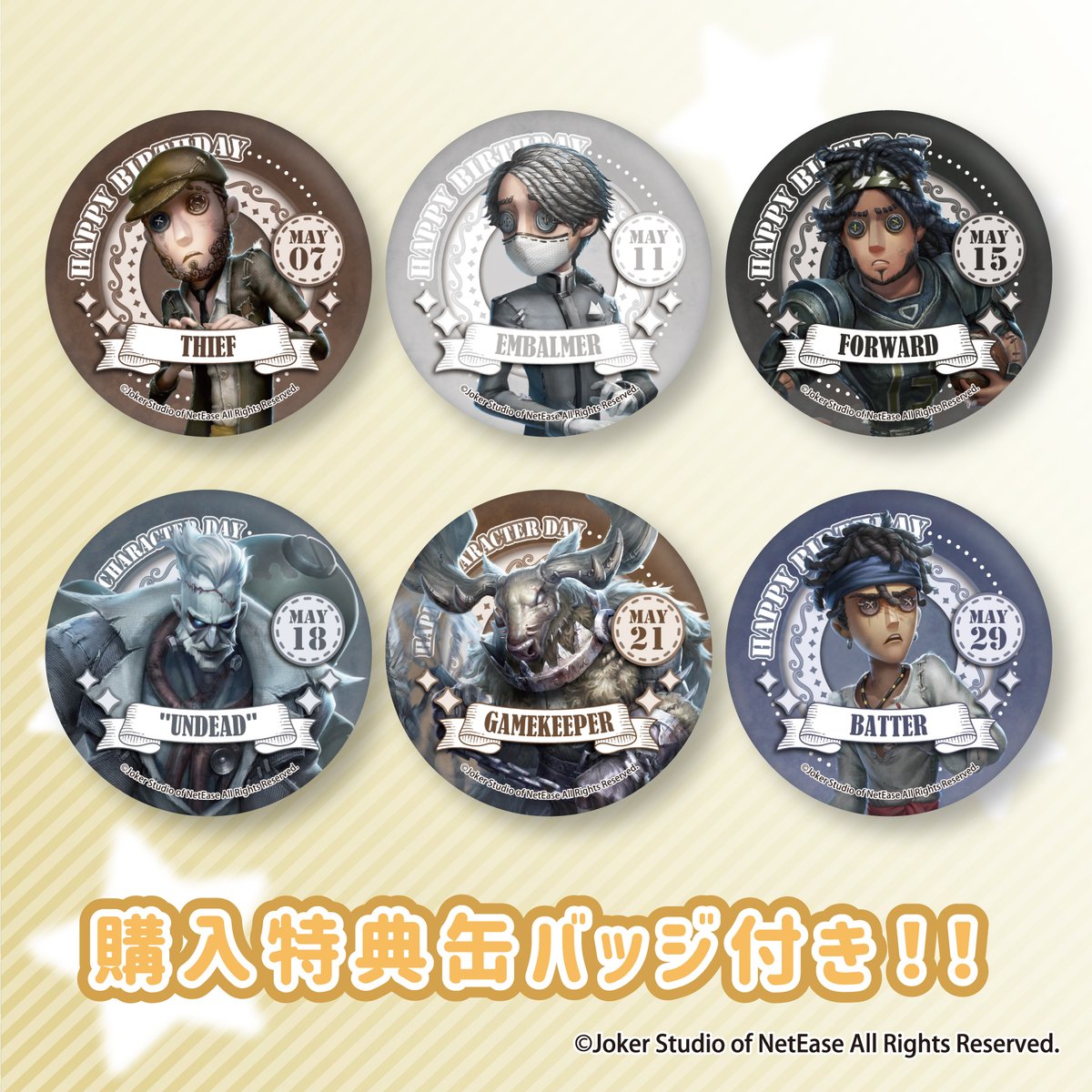 IdentityV 第五人格 缶バッジCharacterDay Vol.3 5箱 トレーディング