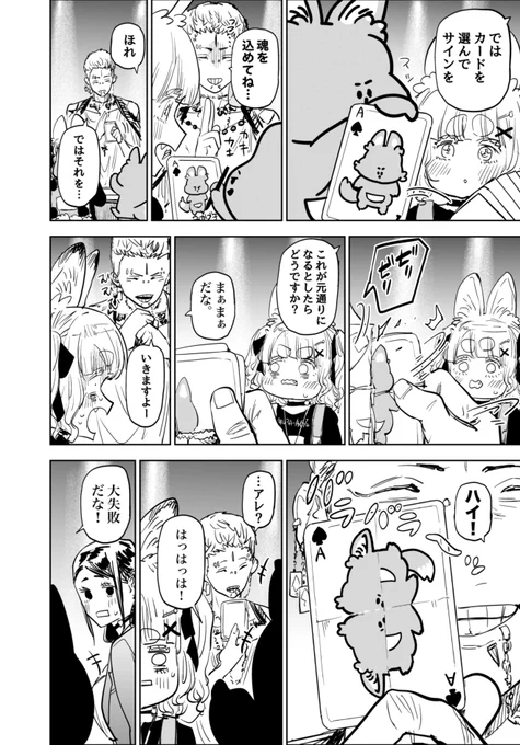 妖狐が陰陽師に化かされる話(2/2)#歌舞鬼町陰陽師#漫画が読めるハッシュタグ 