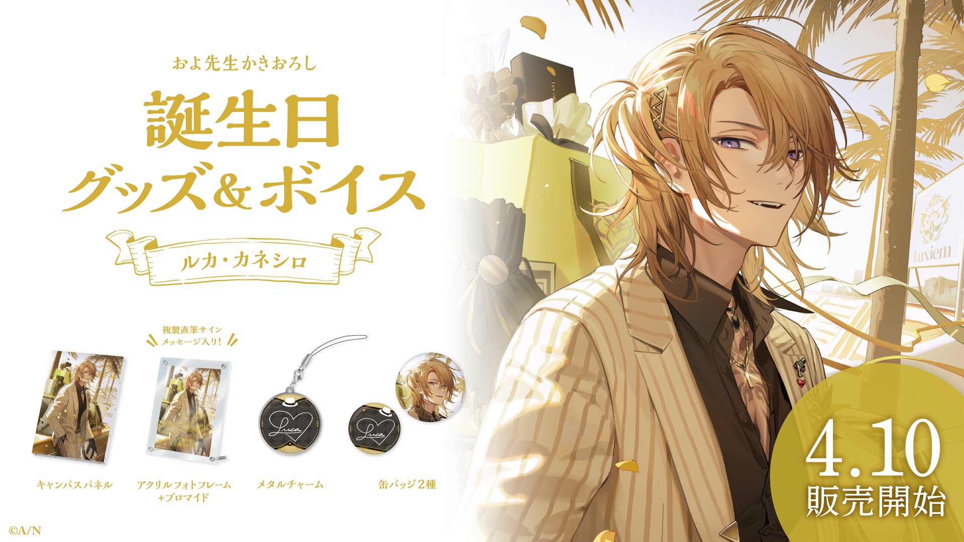 にじさんじ公式🌈🕒 on X: 