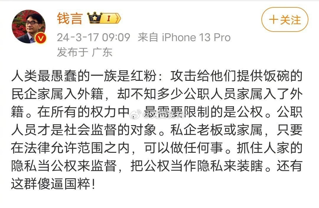 这位体制内先生，因此言论微博也被封号……我们进入了全面反智的时代，生意要继续做，牛马请继续为主人创造财富，但人民的觉醒是它们最恐惧的……这也是为何2024年我要把工作重心，放在青少年教育上面来，少年如果荒废了学业、污染了灵魂，就必定此生一事无成。