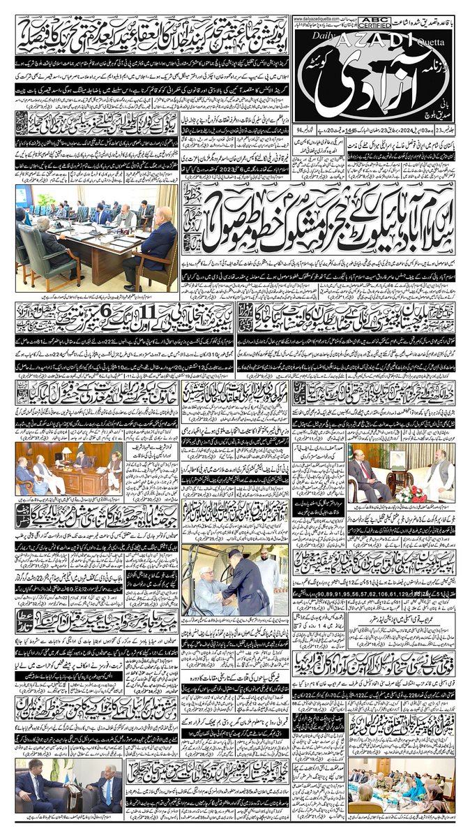epaper.dailyazadiquetta.com