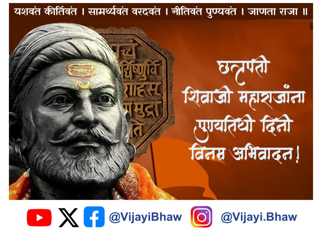 Vijayi Bhaw tweet media