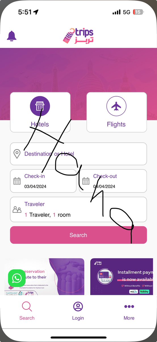 #تطبيق_تربز1
يااارب يااارب