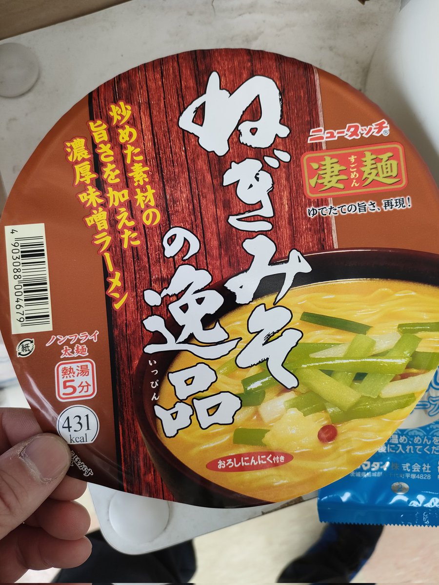 yoshio01191's tweet photo. コンビニにはあまり置いていないとのブリーフ団情報でしたが、ミニストップにて発見。
思わず購入！ https://t.co/2DZ1nIpRGo