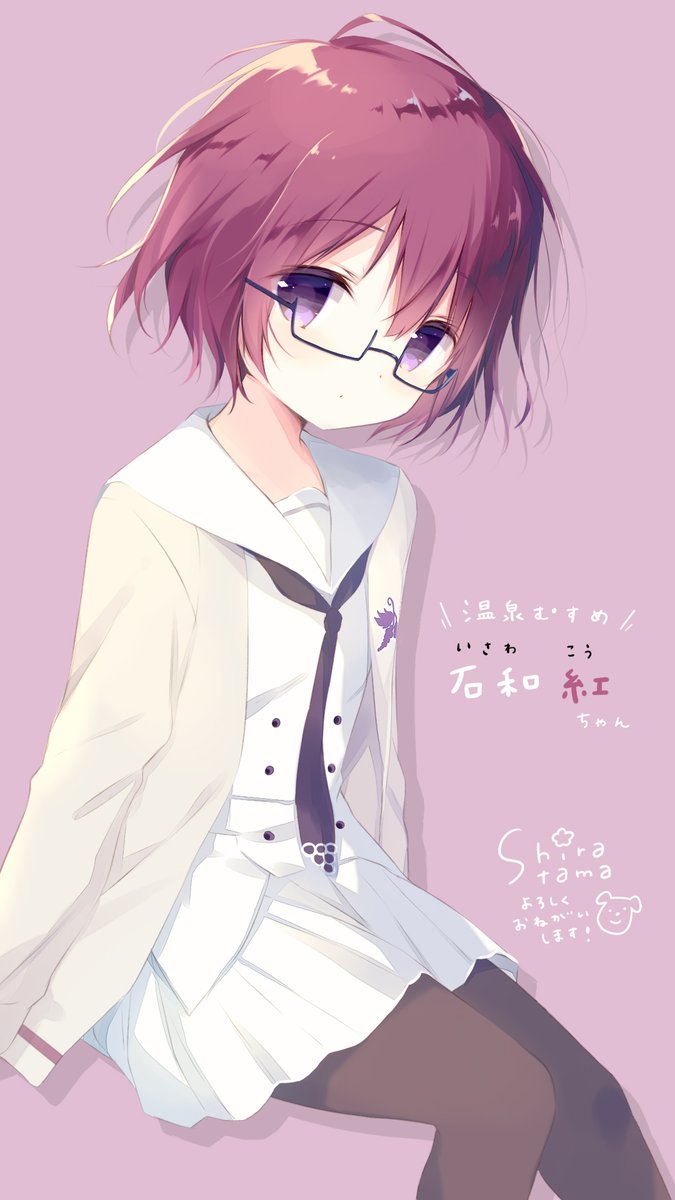 「石和紅ちゃんまとめ#温泉むすめ 」|しらたま❄️『ちいさな君と、こえを遠くに』発売中🕊のイラスト