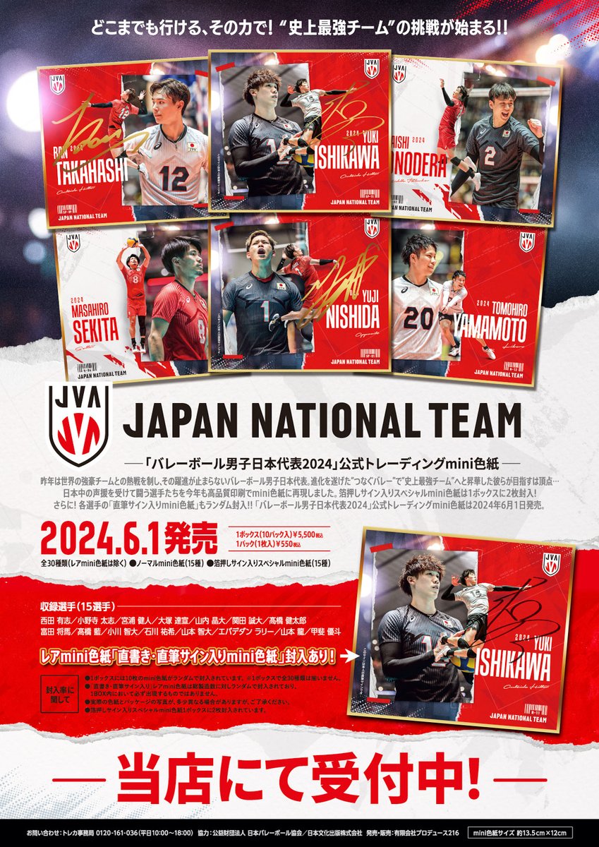 小川智大 選手 える 缶バッジ 龍神NIPPON 男子バレーボール日本代表 小川智大 選手 える 缶バッジ 龍神NIPPON 男子バレーボール日本代表