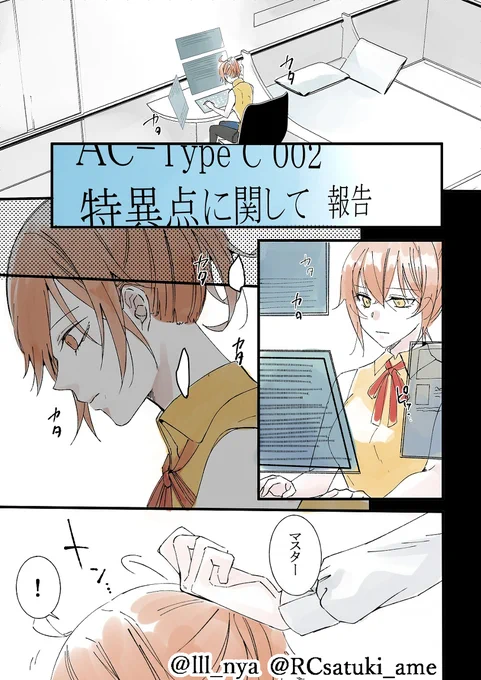 懐かしの漫画再掲。よかったらです☺ (1/2) 