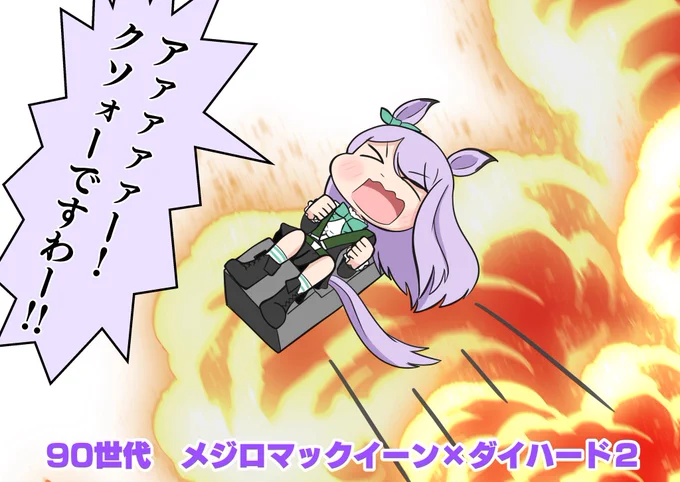 #メジロマックイーン生誕祭2024
マックちゃんは割とボケ側なの好きです。
お誕生日おめでとう(*'ω`*)‼️ 