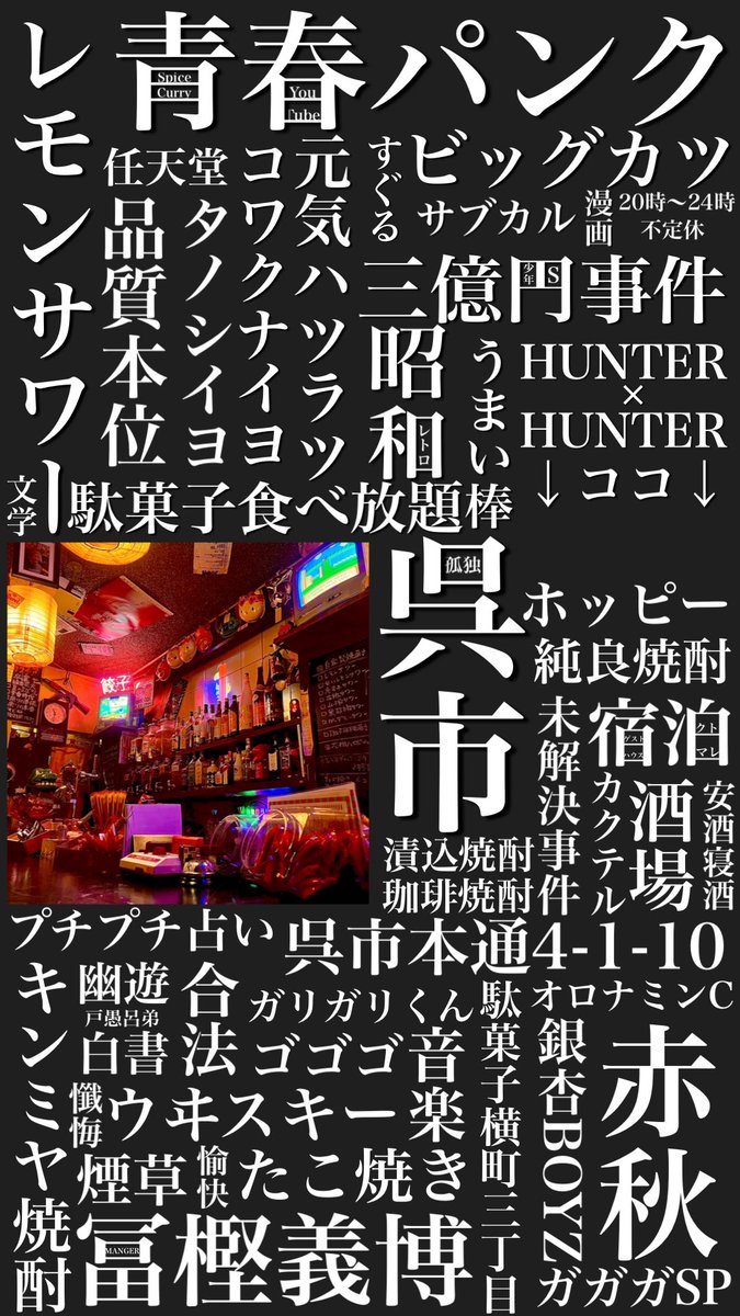 駄菓子横町三丁目 tweet media