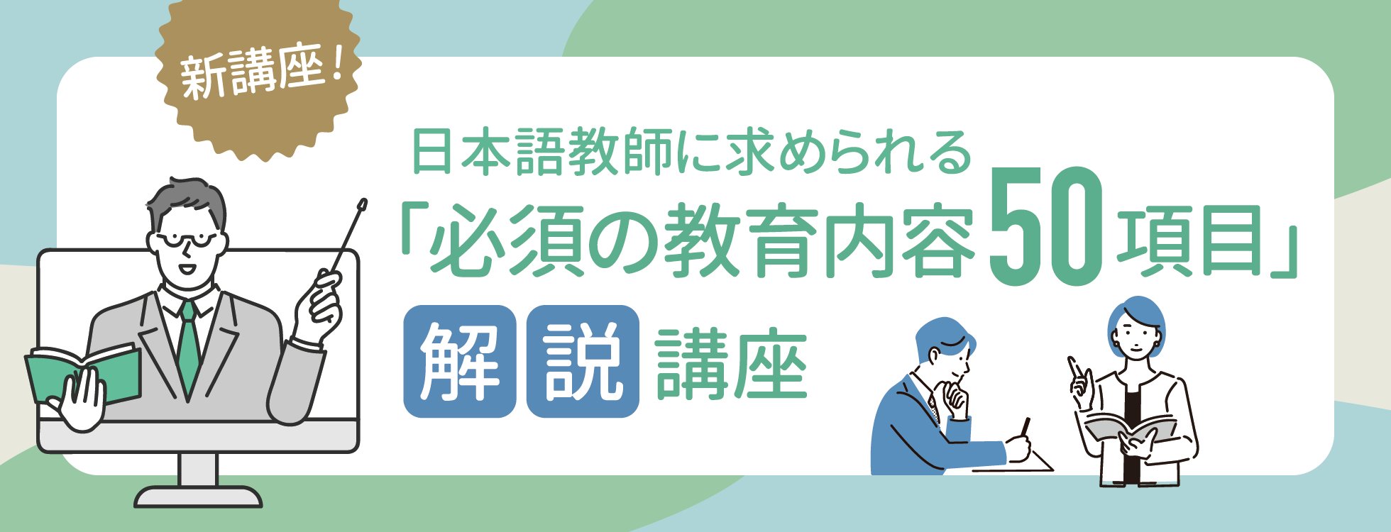 ヒューマンアカデミー小学校英語講師養成講座 通信講座のVHS Amazon.co.jp: 日本語教師養成講座 テキストと講義DVD