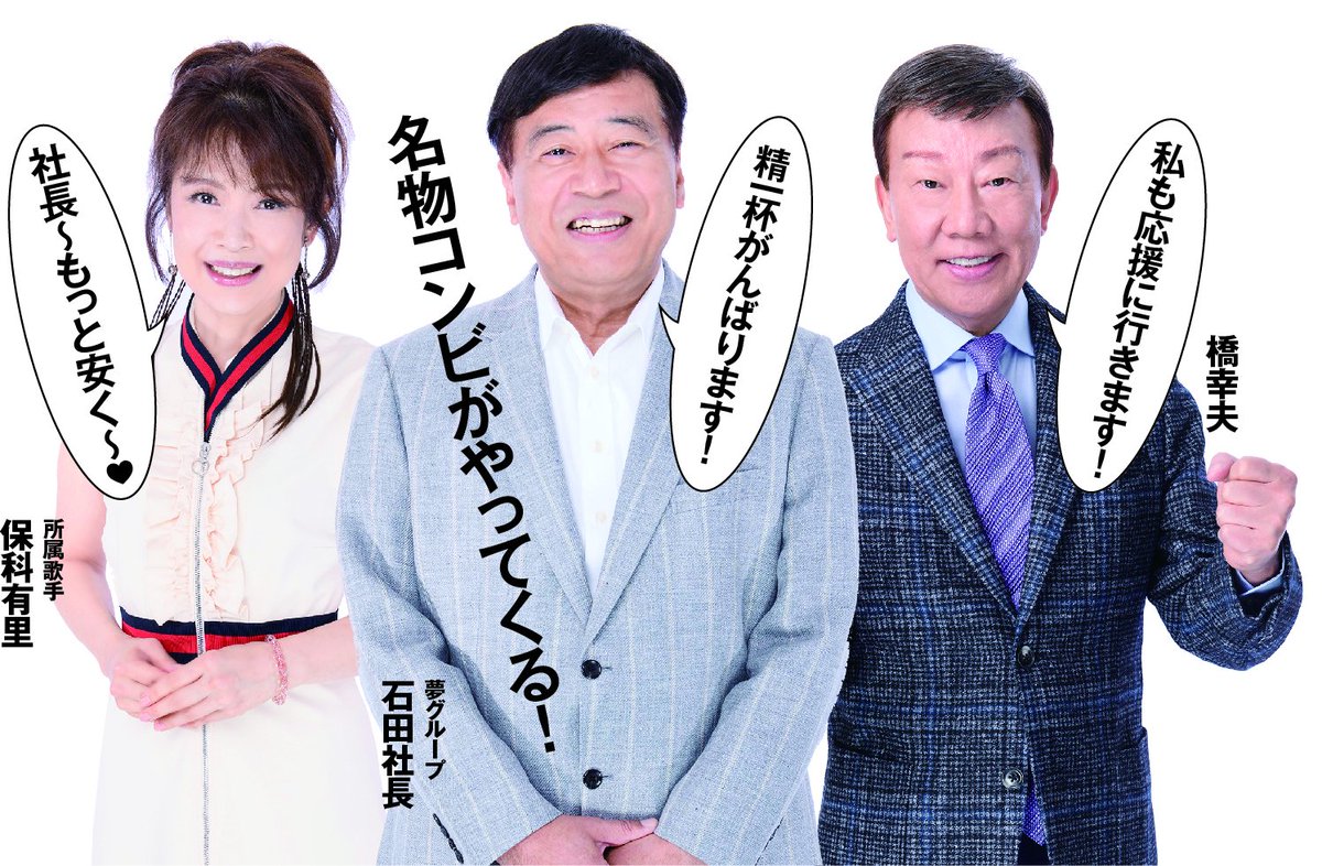 この夢グループの広告の写真をみたら、物凄く既視感を感じて何かと思ってたんですけど、その既視感がサラトガだと言うことに気付いてしまった!皆も保科さんがサラトガにしか見えない呪いに掛かってね🤣 