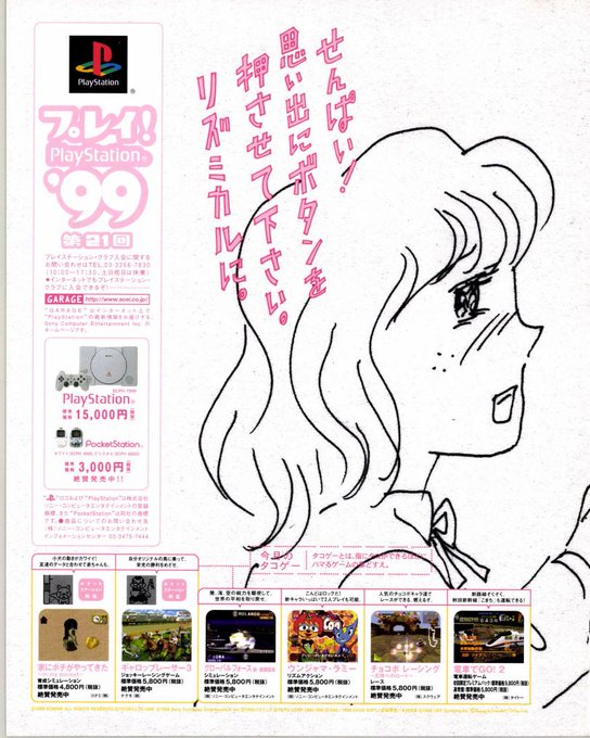 ãã¯é»æPlayStationð¥³ð
ããŠã³ãžã£ãã»ã©ããŒãã¯
ããã©ããã©ãããŒãã¿ãããªãªãºã ACGâª
ã¿ã€ãã³ã°ãããã¿ã³ãæŒããŠ
ã©ããªå°é£ãããªããªã§ä¹ãåã£ã¡ããã®ã !
åäœã®ãã©ããåã
ã¿ããã®å
çã®ç»å ŽããŠã¬ã·ã€ã§ããwðð
æåã¯æ°åŒ±ãªã©ããŒã¡ããã
æé·ããŠããå§¿ã«ã¯æåããŸãðð