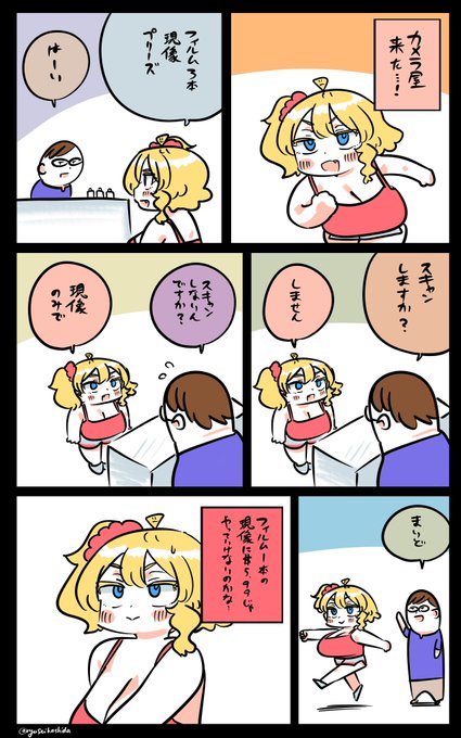 カメラ趣味のフロリダちゃん日記です。 