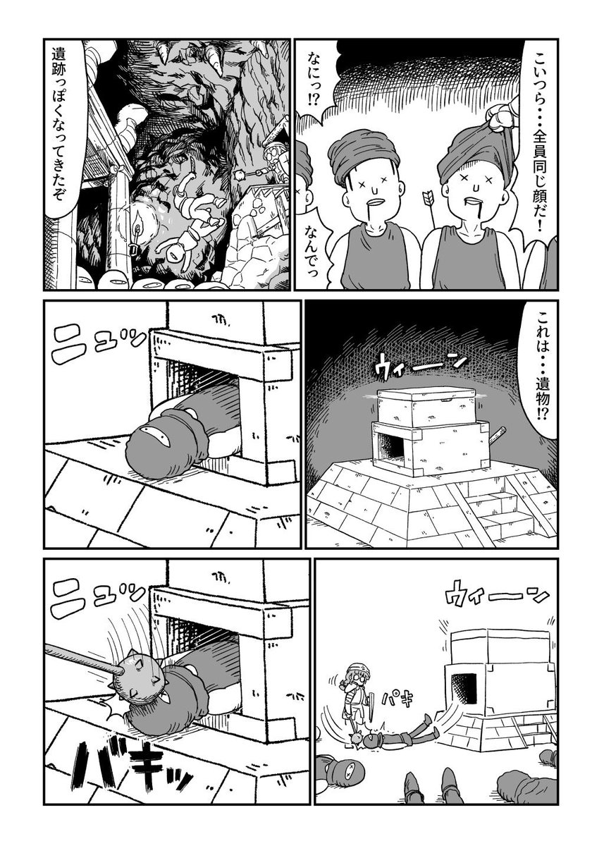 クソ漫画シリーズ 『山賊がめちゃくちゃ出る山!』 