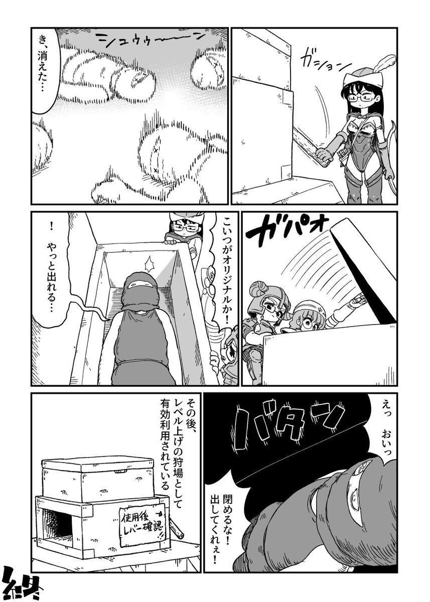 クソ漫画シリーズ 『山賊がめちゃくちゃ出る山!』 