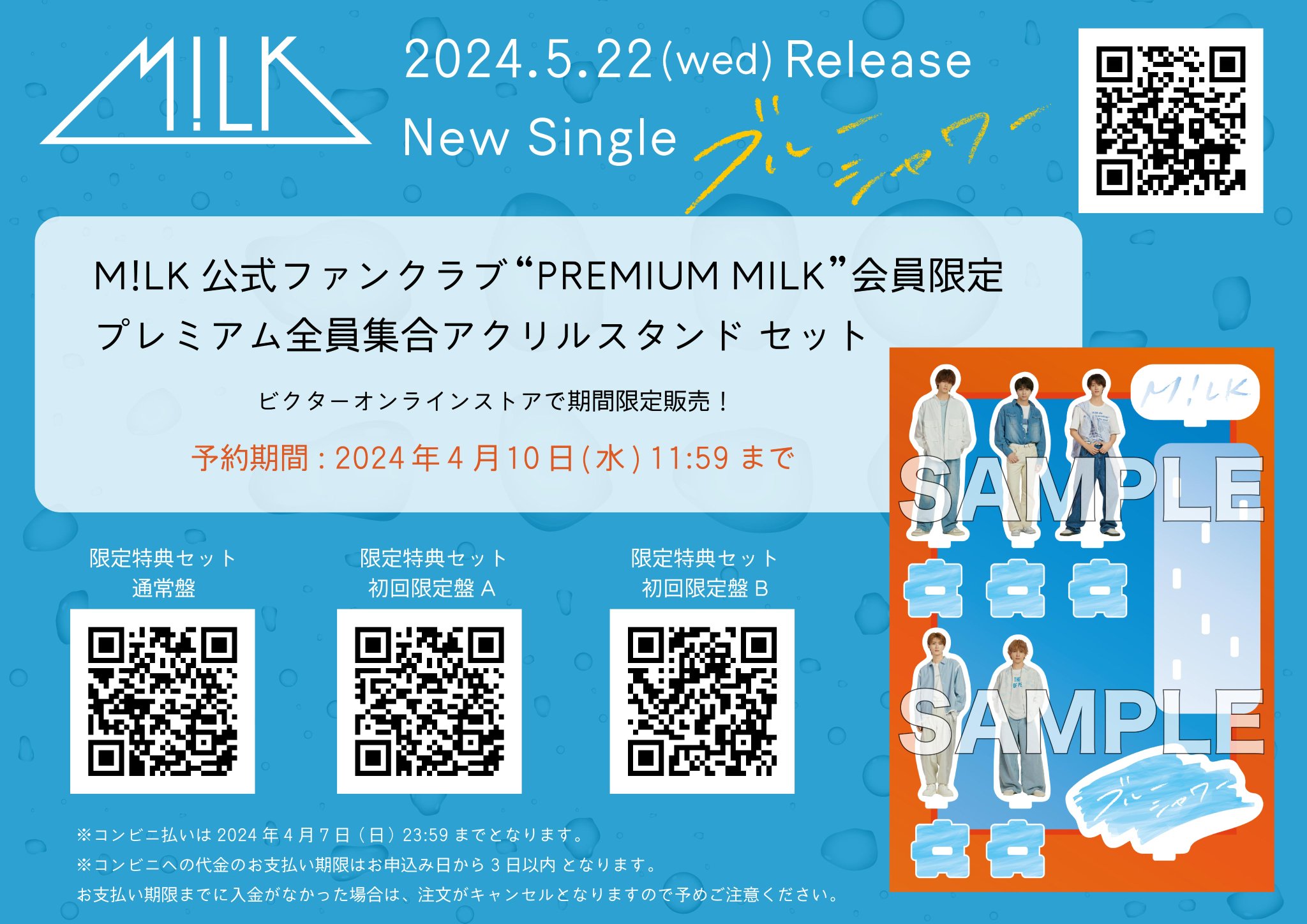 M!LK OFFICIAL on X: 