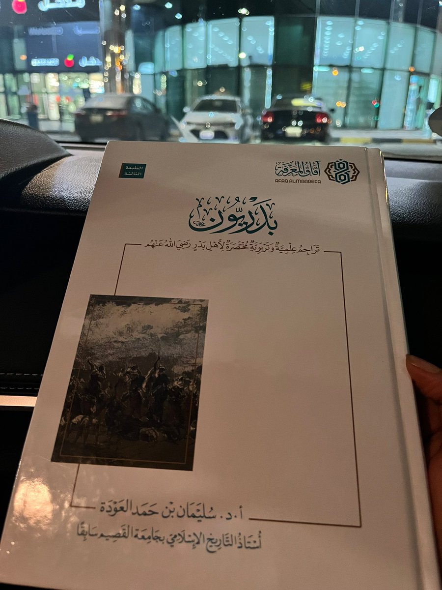 كتاب يجمع أشرف السير 🤍 صدقًا لا تُمل قراءته والنهل من صفاتهم والاقتداء بهم رضوان الله عليهم 🤍