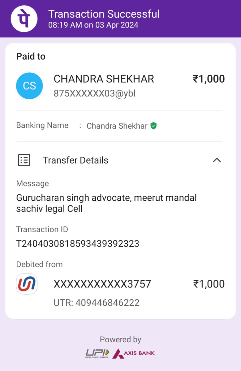 gurusingh2014's tweet image. भाई चंद्रशेखर जी के लिए सहयोग राशि उनके खाते मे ट्रांसफर की