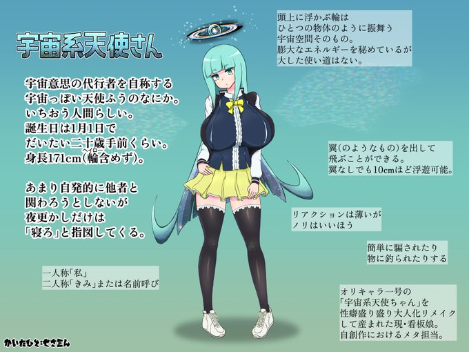 うちのこ 宇宙系天使さんのプロフ
こんごともよろしく 