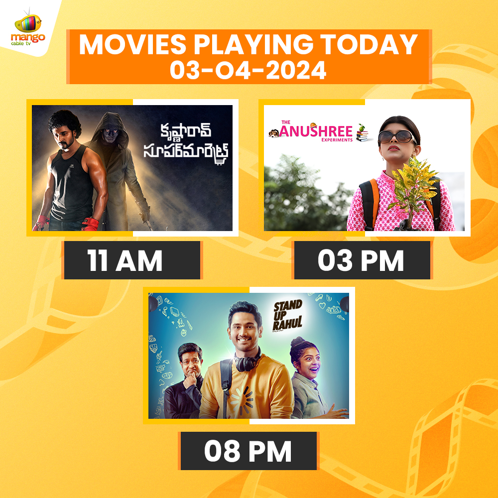 Movies playing today on Mango Cable TV!🎥 Watch and enjoy #KrishnaraoSuperMarket #TheAnushreeExperiments & #StandupRahul 🍿 #MangoCableTV #Tollywood