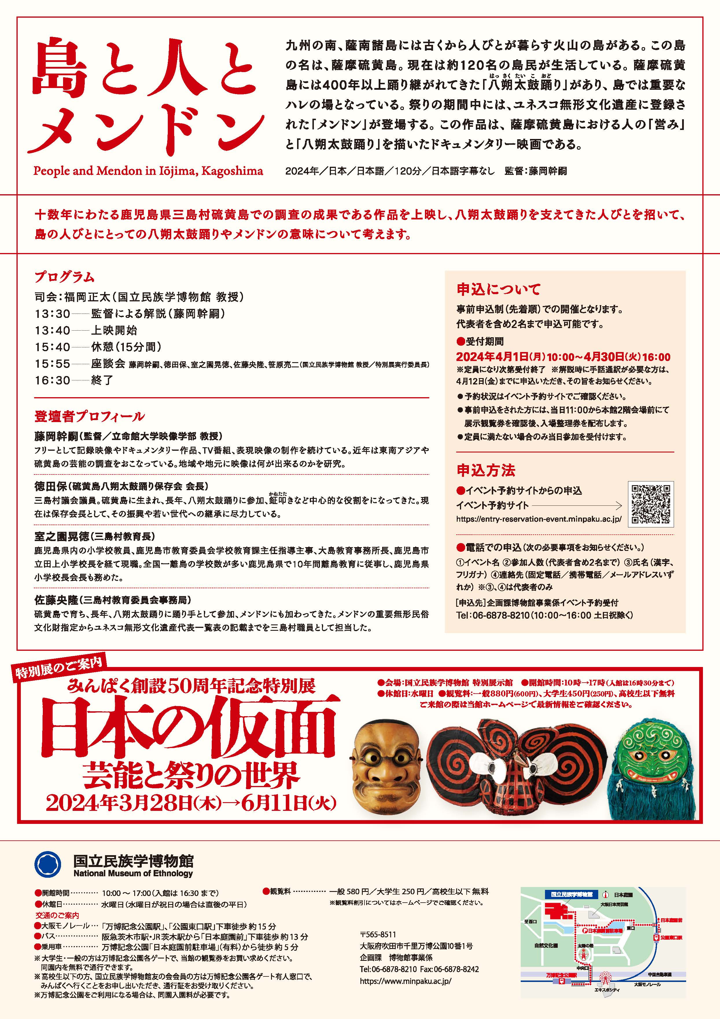 国立民族学博物館 on X: 