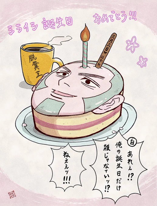 金カム、本当は3月に白石のかっちょいい生誕イラスト描きたかったし4月も月島の詰め合わせイラストとかいろいろ描きたかったのですが🙏😹💦
ちょっとまだジブリパークの余韻に浸っていたいので、もうしばらくジブリの方描かせてください…✍️🥺🌸スミマセン 